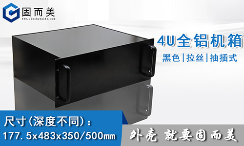 4u全鋁機箱工控服務器機箱標準機架式機箱外殼鋁外殼功放鋁機箱