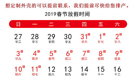 年假放假通知，年前下單都發貨喲